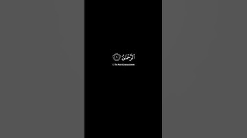 تلاوة القارئ حسام الدين عبادي | سورة الرحمان آيات 1-6 #الله #القرآن #لا_اله_الا_الله