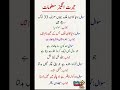 5 Famous Trick Brain Teaser Questions#didyouknow #worldsgk #islamicshorts #gk #urdufacts #pakistan