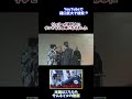 ジョリーが撮影中にチンピラと喧嘩になりました #breakingdown #ブレイキングダウン #shorts