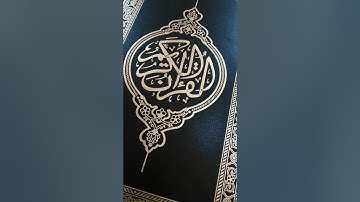 موسى عيسى سورة الأعلى تقليد علي جابر