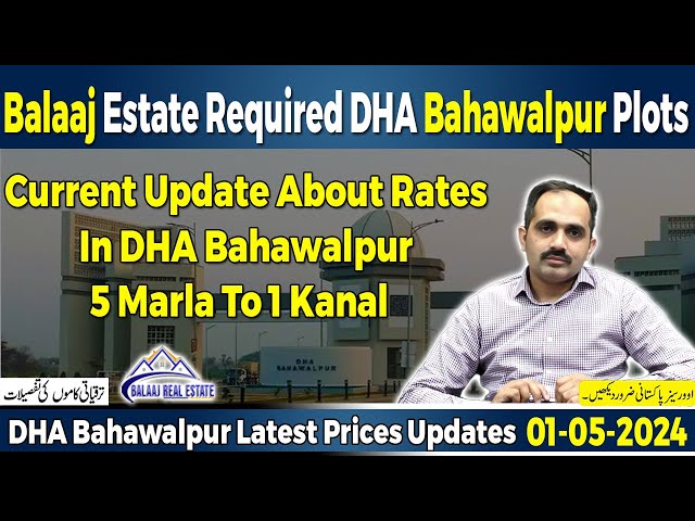 Balaaj Estate Required DHA Bahawalpur Plots & Current Update About Rates In DHA Bahawalpur class=