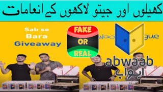 How To Use Abwaab App | Abwaab Academy App Use Karne Ka Tarika screenshot 4