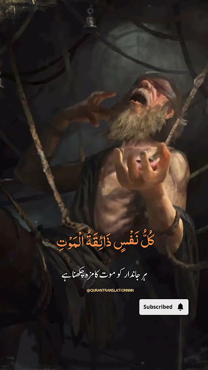 kullu nafsi'n zaaikatul maut🫀#shortayat #islamicquotes #allah#trendingshorts#muslimah#islamicpost