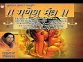 Om Gan Ganpate Namo Namah 108 times Anuradha Paudwal Juke Box