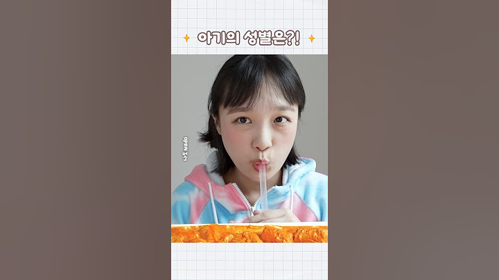 아기의 성별을 공개합니다⭐