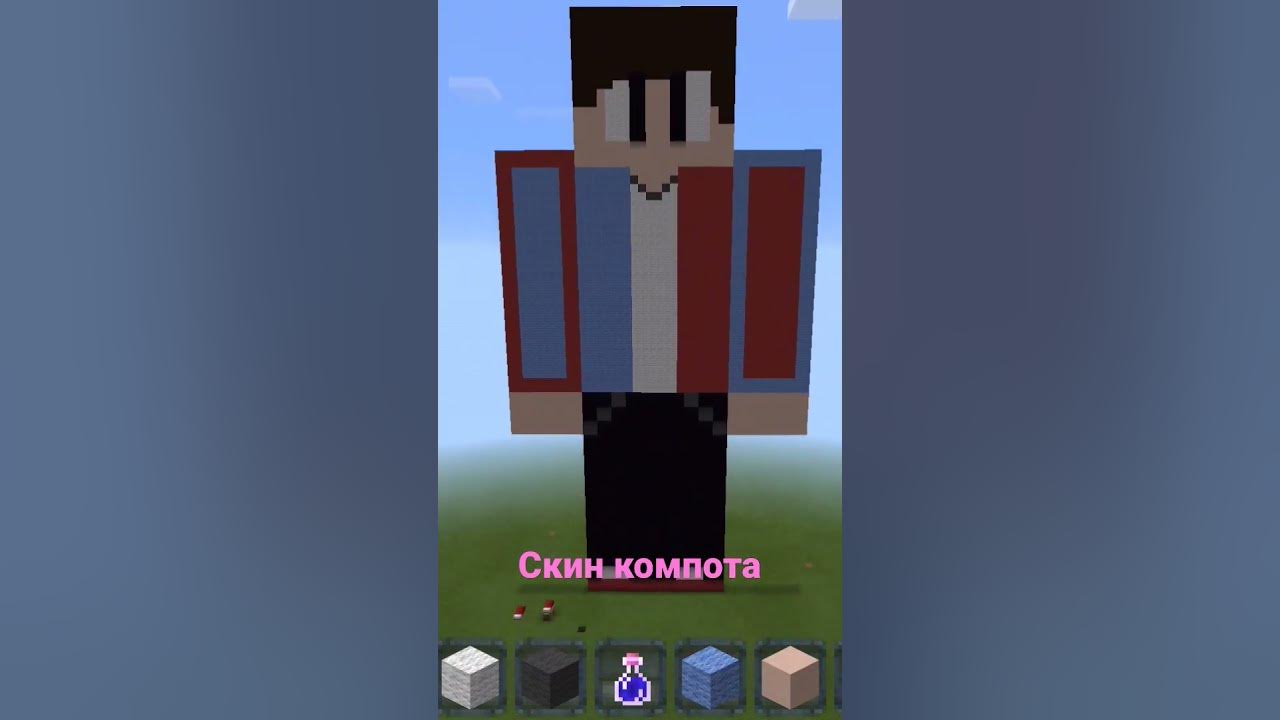 скин компота в крафтсман - YouTube