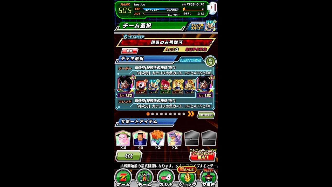 Dragon Ball Z Dokkan Battle Realm Of God Super Class Sbr Youtube