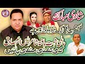 Sm Sadiq Ki Mubashir Saddique Ke Baray Mein Khatti Methi Baatein-By Sm Sadiq Kitchen