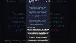 Ты должна Быть честна с собой, никого из себя не строй: будь собой, будь такой какая ты есть и стань