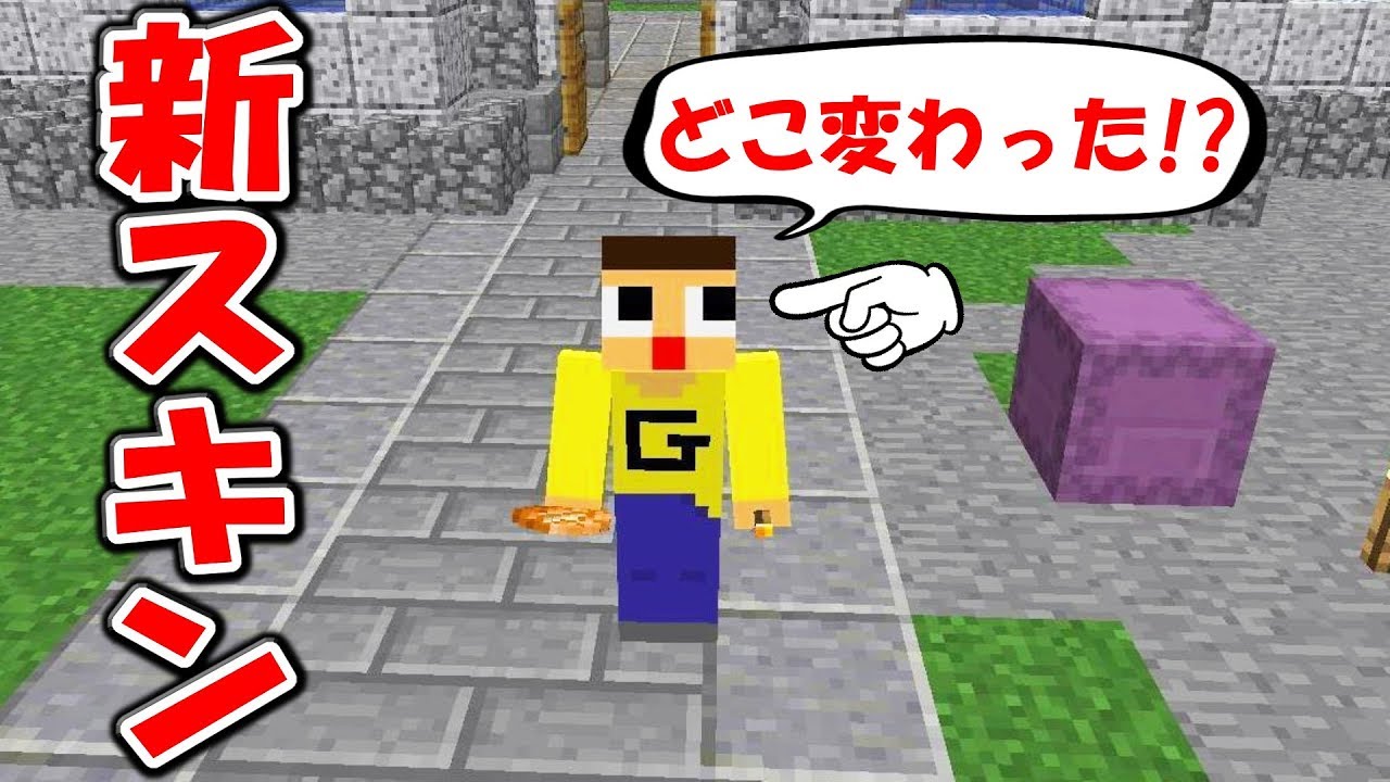 マインクラフト 顔 マインクラフト 顔の変え方 スイッチ Kikabegamijospy3f