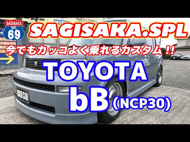☆New Base Car Reveal☆ Cheap Base Car, Cool Custom!! TOYOTA bB