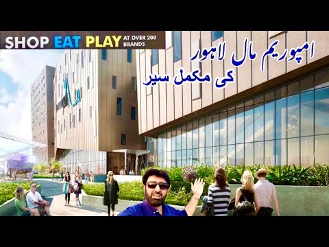 Shopping Mall || Emporium Mall Lahore - Largest Shopping Mall???Lahore ?? by #Nishat Group.