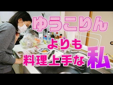 小倉優子よりも私の方が料理上手な件　ゆうこりん考案の鶏団子鍋を作ってみた【Kit Oisix】