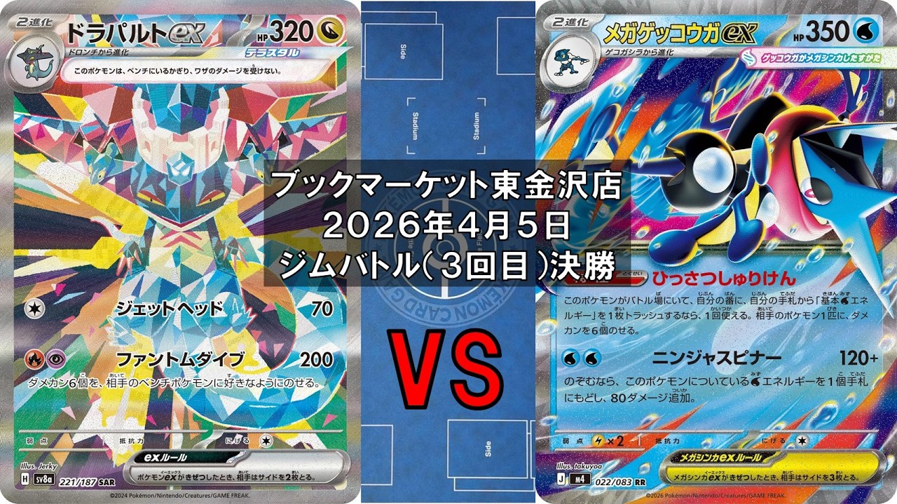 ポケモンカード ドラパルトex バシャーモex デッキ メルカリ - [04776] ドラパルトex バシャーモex ポケモンカードゲーム