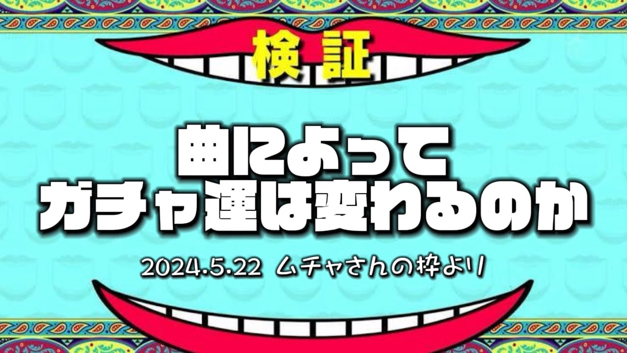 無音さんの恩恵を受けるムチャさん【切り抜き/文字起こし】