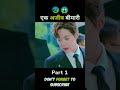 लाल वस्त्र देखते हैं हो जाताथा बेहोश 😱#youtubeshorts#viralvideo#shortsfeed#trendingshorts#ytshots