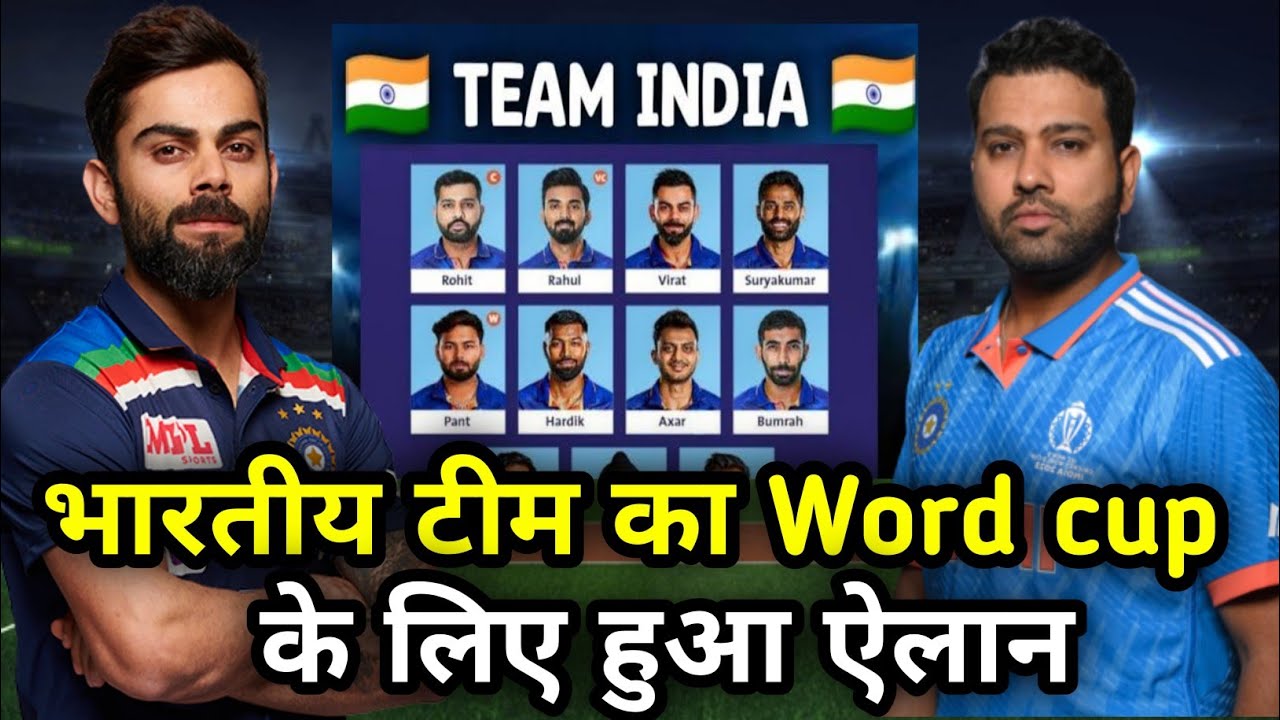 t20-word-cup-team-ka-hua-aelan-in-bade-khiladi-ka-hua-patta-cut-youtube