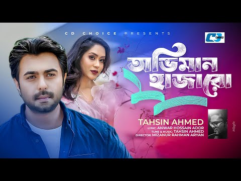 Oviman Hazaro By Tahsin Ahmed | Bangla Hit Songs 2016