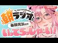 【朝活雑談】5/3(日) 毎朝8:45~毎日の憂鬱を吹き飛ばす!めっちゃ元気になれる朝ラジオ 【Vtuber】 #桃月物語