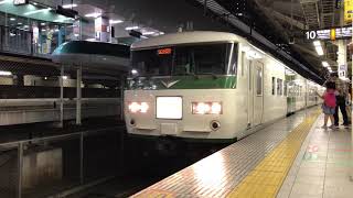 【臨時快速】185系B4+B7編成ムーンライトながら入線、発車シーンまとめ