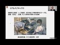 IEICE ICT PIONEERS WEBINARシリーズ【第11弾】本当の感覚通信を求めて ーリアルハプティクスの歴史と未来ー　大西 公平（慶應義塾大学 ハプティクス研究センター特任教授）