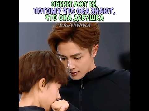 🤗защитники) ДВА КРАСАВЧИКА ОБЕРЕГАЮТ ЕЁ//Дорама::моя единорожка// #dorama #дорама #cdrama #drama