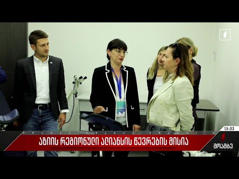 აზიის რეგიონული ალიანსის წევრების მისია