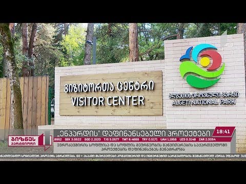 „ენპარდის“ პროგრამა საქართველოში პროექტების დაფინანსებას განაგრძობს