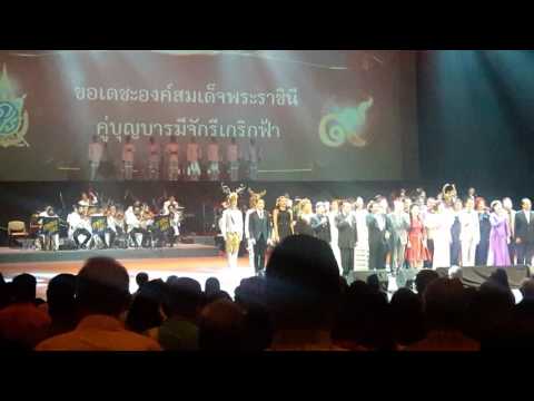 สดุดีมหาราชา