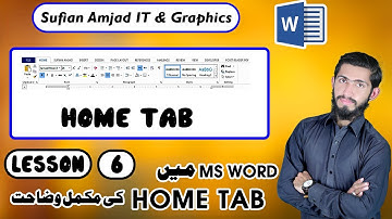All Details About  Home Tab in Word  Lesson 6|| Sufian Amjad IT & Graphics || in urdu/Hindi