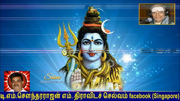 T  M  Soundararajan Legend  siva God Vol 80