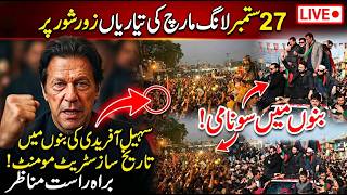 🔴 LIVE | CM Sohail Afridi Big Announcement in Bannu | Imran Khan's Release Movement