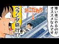 【漫画】ベランダのおこだわり人『その「おこだわり」、俺にもくれよ!!』【公式】