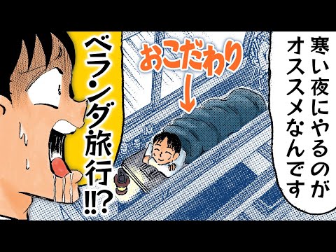 【漫画】ベランダのおこだわり人『その「おこだわり」、俺にもくれよ!!』【公式】