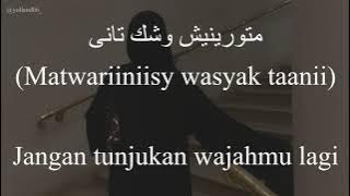 مخصماك (Mekhasmak) - Nawal (نوال) | كلمات (Lirik-Latin-Terjemahan)