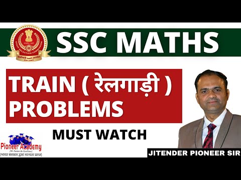 रेलगाड़ी / TRAIN AND SPEED / SSC MATHS SPECIAL