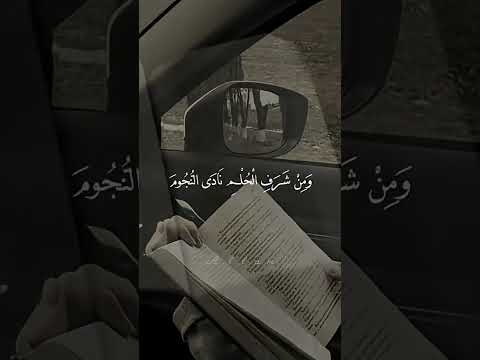 تريد المعالي إذن لا تمل