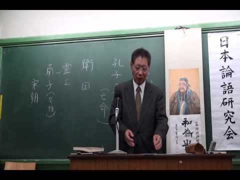 緑川佑介「孔子の一生と論語（その９、おわり）」