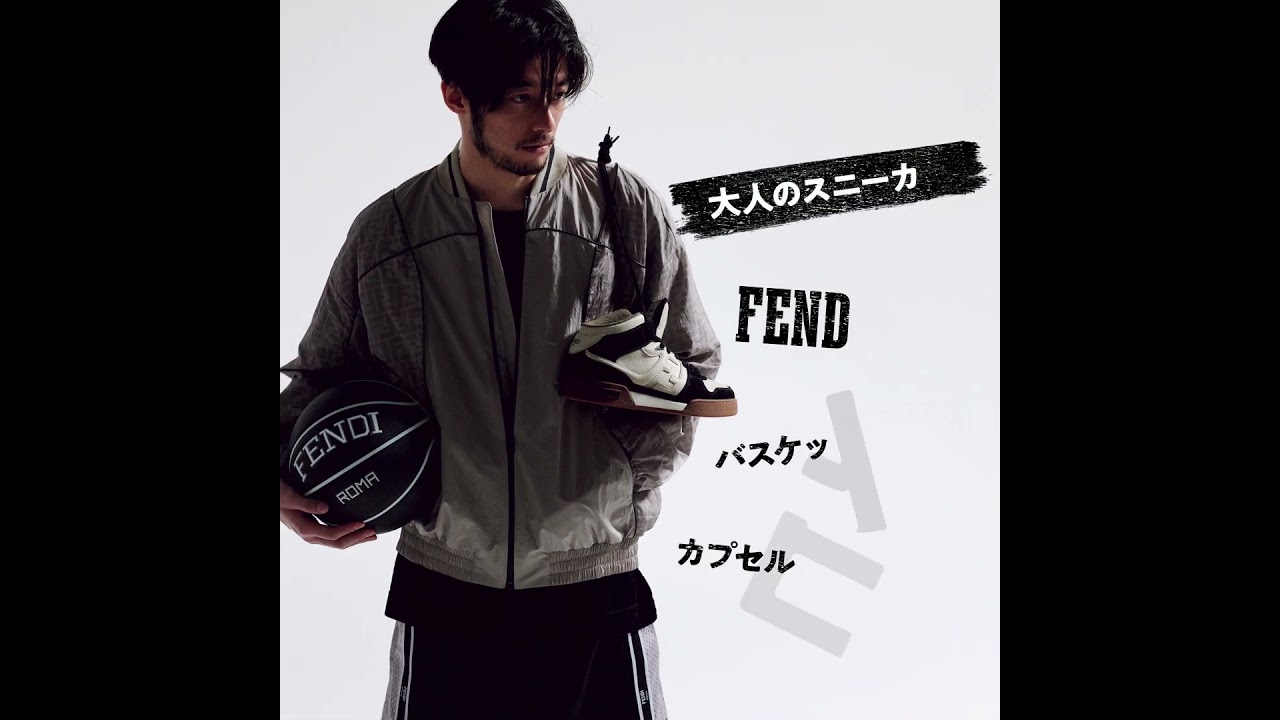大人のスニーカー】フェンディが手掛ければ、バッシュもこんなに 