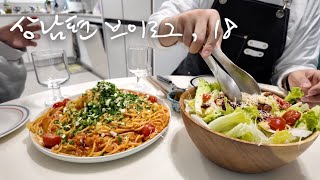 [Vlog] Wild Garlic Tomato Pasta, 78 Clams Kalguksu, Pork Cutlet, Bulgogi Burger