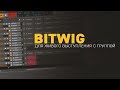 Bitwig - для живого выступления с группой [Илья Александров]