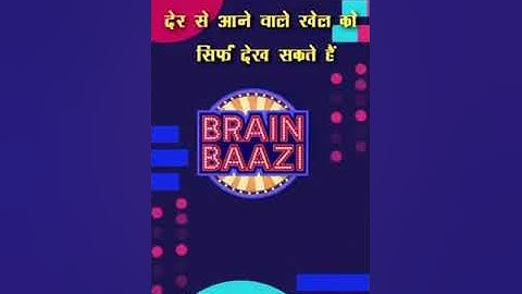 Brain baazi cheat code 22 may 9pm