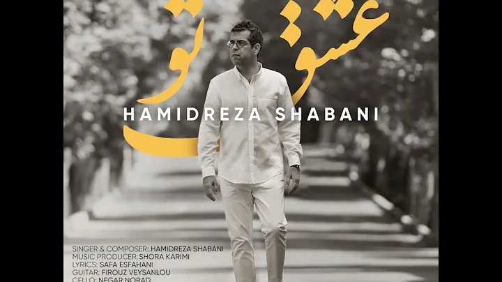 Hamidreza Shabani (   )