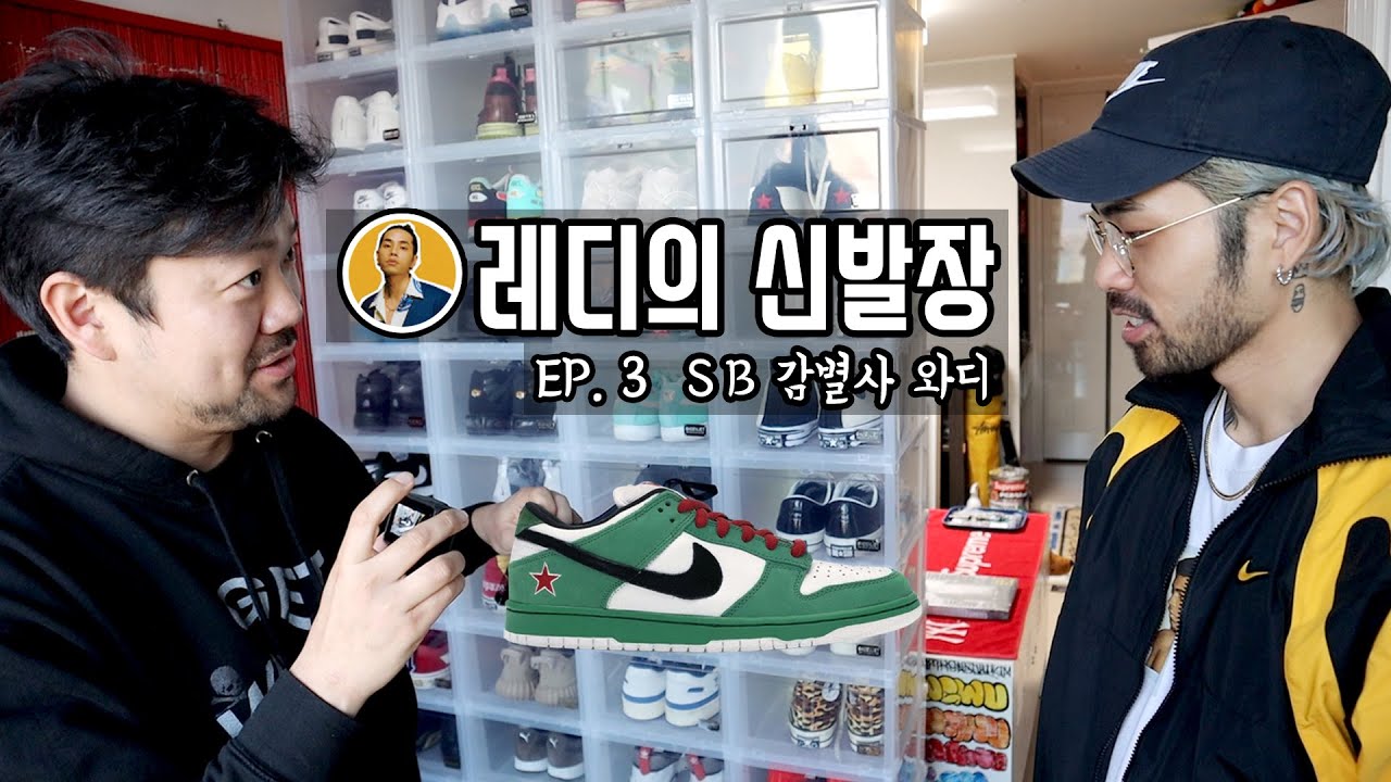 [레디의 신발장] 이거 짭같은데????