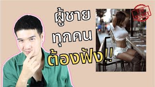 4 ความลับ 