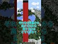 HP0にできたら勝ち #マイクラ #ゆっくり実況 #minecraft