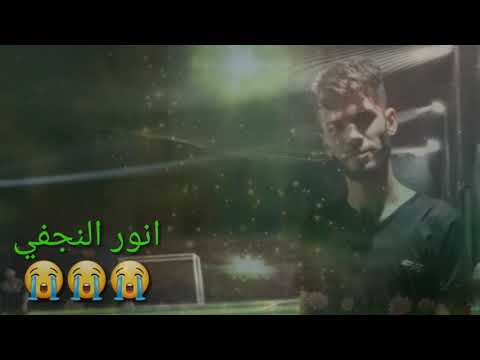 حسين الاهواز علمني اريد اخون حسب طلب احد مشتركين اذا عجبكم الفديولاتنسوالاشتراك مع وضع لايك لايك