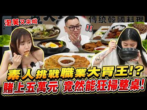 Puff is back! An amateur takes on a pro competitive eater—and holds her own!