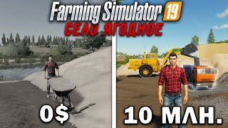 : 10    FARMING SIMULATOR 19!    ... |   #4