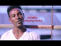 New Eritrean Music 2021 Mahmud Mahamed ሳና /Sanna  (Official Video)